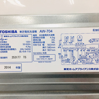 TOSHIBA AW-704 全自動洗濯機販売中です!! 安心の半年保証付き
