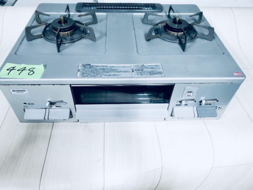 ②448番 ハーマン✨都市ガス❗️ LG2255R‼️