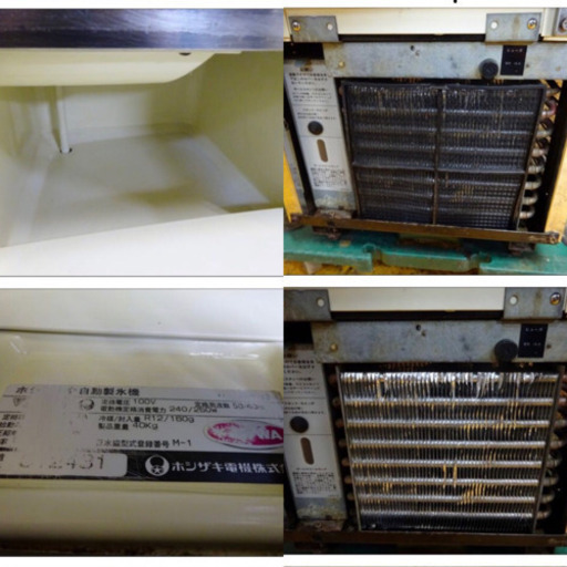 (4549-0)ホシザキ 全自動製氷機 キューブアイス IM-25L 業務用 中古品 飲食店 店舗