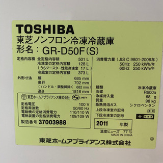 TOSHIBA  501L冷蔵庫