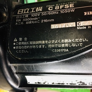 日立 C8FSE スライド丸ノコ【リライズ野田愛宕店】【店頭取引限定