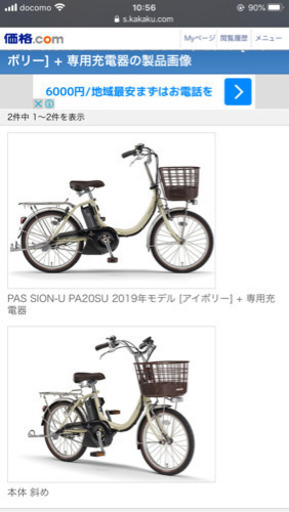 ヤマハ　PASSIONU