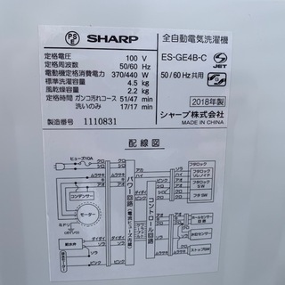 No.637】洗濯機 SHARP 4.5Kg 2018年製 | collectorofrecipes.com