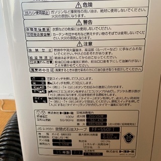 FF式石油ストーブ