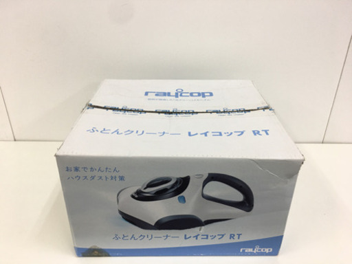 【美品】布団クリーナー