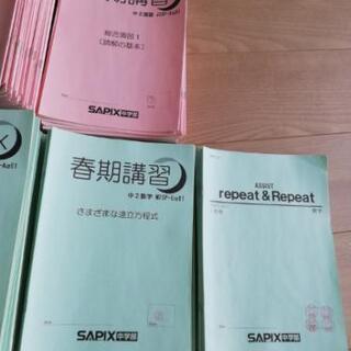 SAPIX　中1.2 数学英語国語社会メインテキスト　副教材