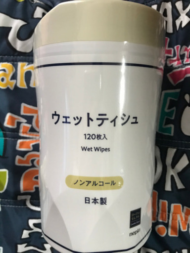 ローソンセレクト 除菌記載なし ノンアルコールウェット1枚入 差し上げます Aloha 鶴間の生活雑貨の中古あげます 譲ります ジモティーで不用品の処分