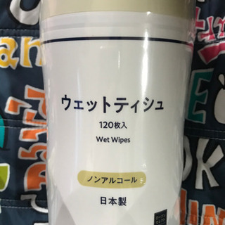 ローソンセレクト 除菌記載なし ノンアルコールウェット1枚入 差し上げます Aloha 鶴間の生活雑貨の中古あげます 譲ります ジモティーで不用品の処分