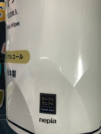 ローソンセレクト 除菌記載なし ノンアルコールウェット1枚入 差し上げます Aloha 鶴間の生活雑貨の中古あげます 譲ります ジモティーで不用品の処分