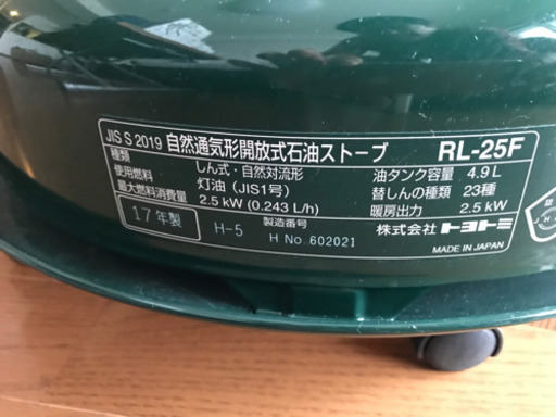 トヨトミ ポータブル石油ストーブ 商談中です。【電源必要ありません】