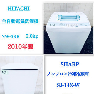 ??特大セール??‼️生活必須家電2点セット‼️冷蔵庫／洗濯