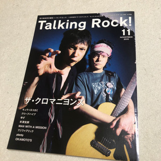 talking Rock！2015/11