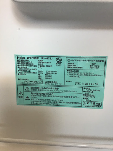 【送料無料・設置無料サービス有り】冷蔵庫 2018年製 Haier JR-N47BJ 中古