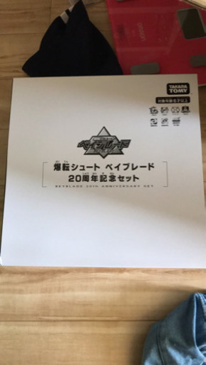 ベイブレード20周年記念セット