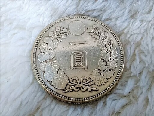 ★★日本古銭・アンティーク硬貨!!明治21年の1圓玉銀貨・1円玉・直径3.8㎝★★