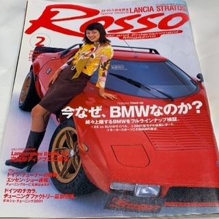 Rosso 2001/2 ランチア ストラトス完全読本！