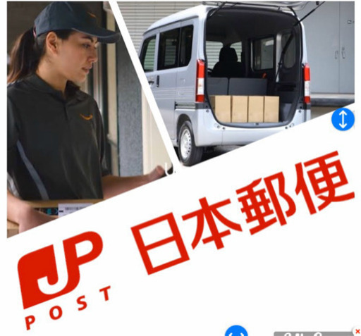 配達員 日高健次郎 天神南の軽作業の無料求人広告 アルバイト バイト募集情報 ジモティー