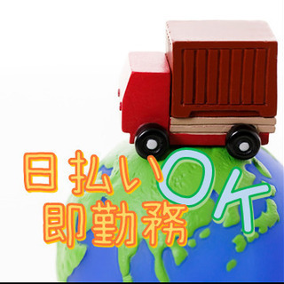 2t車での食品のルート配送ドライバー/日払い可能!!月収36万円...