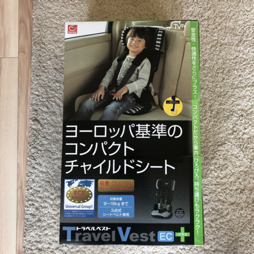 トラベルベストECプラス