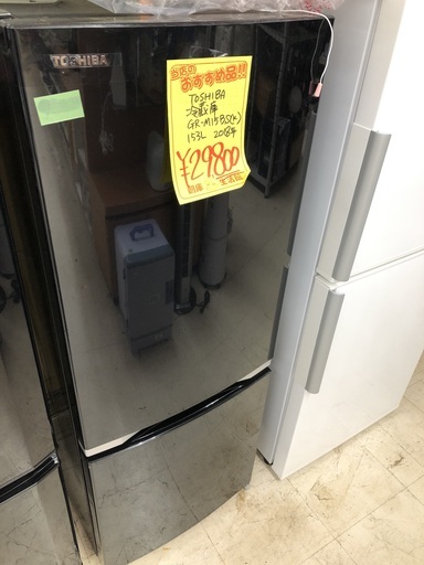東芝冷蔵庫（中古）/GR-MI5BS（K）/ １５３L / ２０１８年製  / ２９８００円（税別）