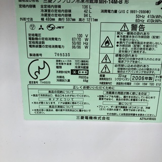 三菱冷蔵庫/136L/2006年製/ MR-14M-B /9000円（税別