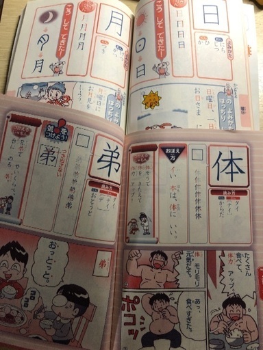 一年生 二年生 マンガ 漢字辞典 子どもチャレンジ ぺこり 横浜の語学 辞書の中古あげます 譲ります ジモティーで不用品の処分