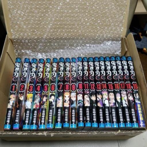鬼滅の刃　1巻～19巻