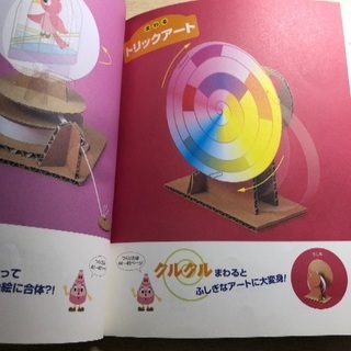 紙バネ紙ゼンマイでびっくりおもちゃ 本 ぺこり 横浜の歴史 心理 教育の中古あげます 譲ります ジモティーで不用品の処分