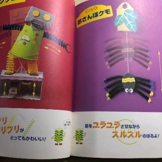 紙バネ紙ゼンマイでびっくりおもちゃ 本 ぺこり 横浜の歴史 心理 教育の中古あげます 譲ります ジモティーで不用品の処分