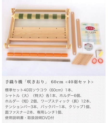 CLOVER 手織り機「咲きおり」60cm<40羽セット> | multimedical.cl
