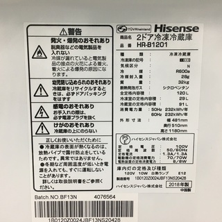 ハイセンス120L冷蔵庫 直冷式冷蔵庫 2018年製！！！ 分解クリーニング 