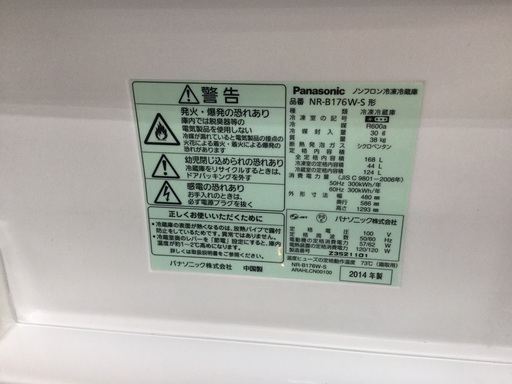 Panasonic 2ドア冷蔵庫 168L 状態考慮