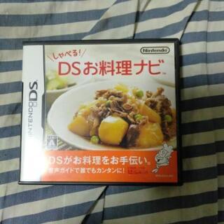 任天堂DSソフト 「DSお料理ナビ」