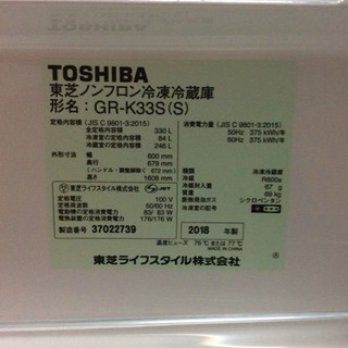 大特価♪新しくで綺麗★3ドア冷蔵庫★東芝★2018年製★近隣送料・設置無料★ 鶴見区から発送　♪ ファミリーにオススメ