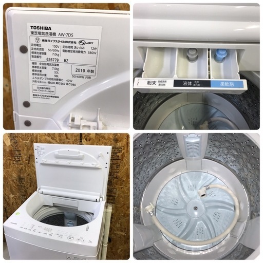 地域限定送料無料！TOSHIBA 東芝 洗濯機 7kg 2017年製 | www 