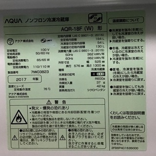 【送料無料・設置無料サービス有り】冷蔵庫 2017年製 AQUA AQR-18F 中古 