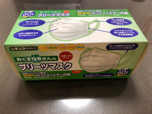 お薬屋さんのプリーツマスク Sara 首里のその他の中古あげます 譲ります ジモティーで不用品の処分