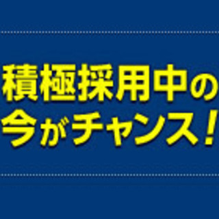 ※※給与30万円以上、寮費無料、三次市、呉市※※