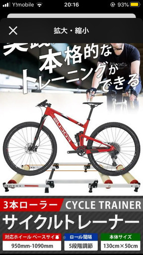 サイクルトレーナー　新品