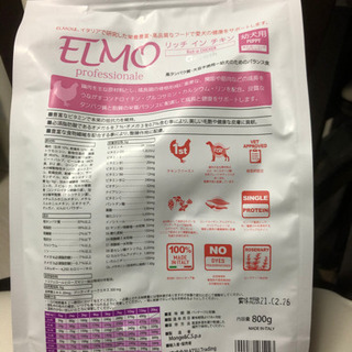 ドッグフード ELMO 1袋800ｇ