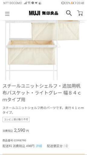 無印良品スチールユニットシェルフ ワードローブ まちゃみ 大泉学園の家具の中古あげます 譲ります ジモティーで不用品の処分