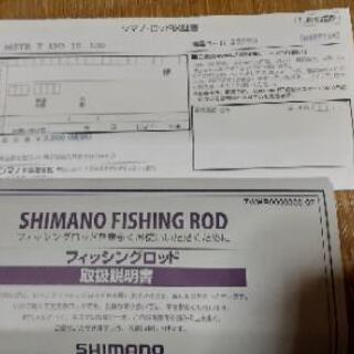 釣竿MASTERTUNE (1.2-530)