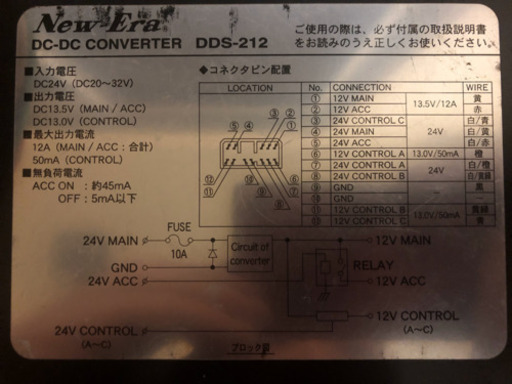 ICOM アマチュア無線 IC-2340 New-Era DC-DC CONVERTER DDS-212 DIAMOND DUPLEXER MX-72 SUPER GAINER SG7100R まとめ売り