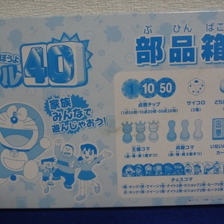 ドラえもん みんなであそぼうよ ロイヤル40 ドンジャラ 自由人 亀有のボードゲームの中古あげます 譲ります ジモティーで不用品の処分 ドラえもん みんなであそぼうよ ロイヤル40 ドンジャラ 自由人 亀有のボードゲームの中古あげます 譲ります ジモティーで不用品の処分