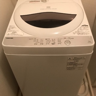 【3/7まで】洗濯機【TOSHIBA】