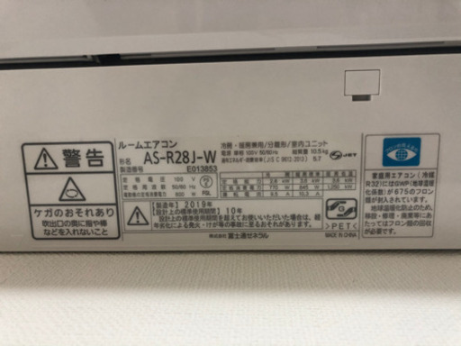 ☆2019年製☆半年のみ使用【富士通エアコン】10-12畳用エアコン/大阪市 