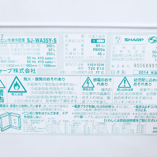 大型入荷‼️ 702番 SHARP✨ ノンフロン冷凍冷蔵庫❄️ SJ-WA35Y-S‼️