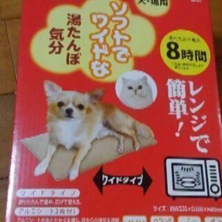 犬猫用　湯たんぽ　ペット用品