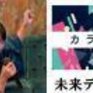 恋活 懐メロカラオケコン 3月14日 土 17時 恋のメロディ奏でる 陽気に楽しく 好きが一緒だと嬉しい 30代40代中心 歌好き大集合 未来デザイン 名古屋のワークショップのイベント参加者募集 無料掲載の掲示板 ジモティー