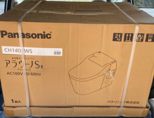 鹿児島市 新品、未使用 パナソニックトイレアラウーノ SⅡ